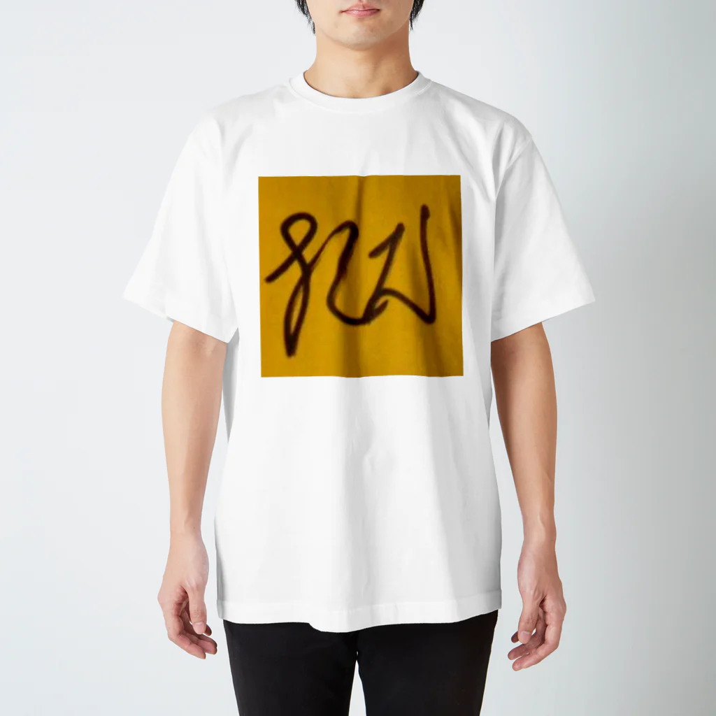 CTRL shopの混沌コントロール　無名時代デザイン Regular Fit T-Shirt
