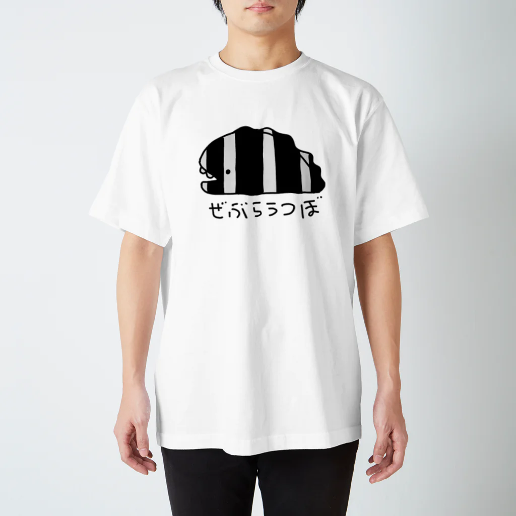 紫咲うにのながくないぜぶらうつぼ Regular Fit T-Shirt