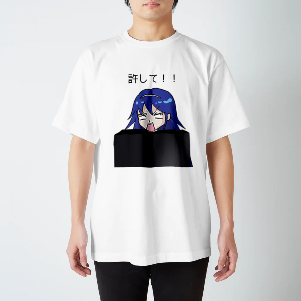 kuragemioの許して！！ スタンダードTシャツ