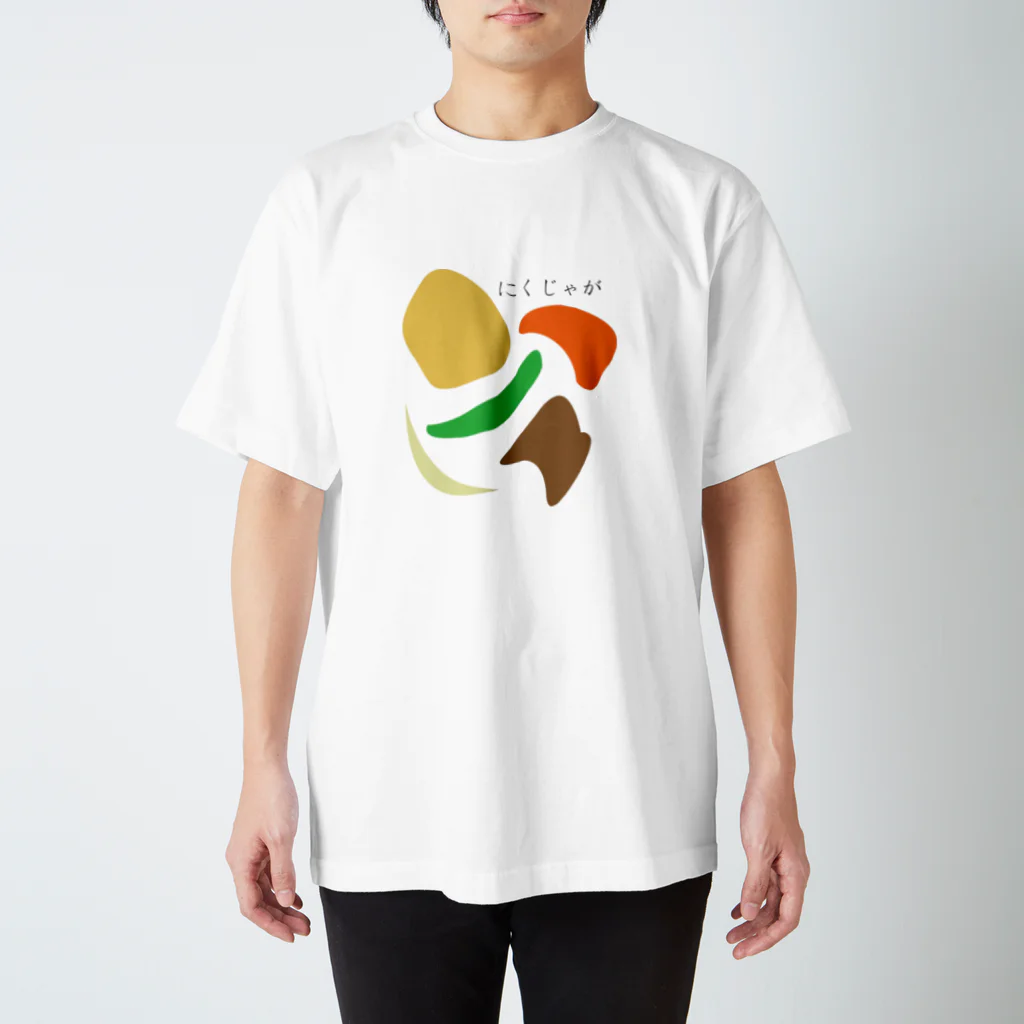 Romantic-Lullabyの日本の食卓シリーズ   にくじゃが スタンダードTシャツ