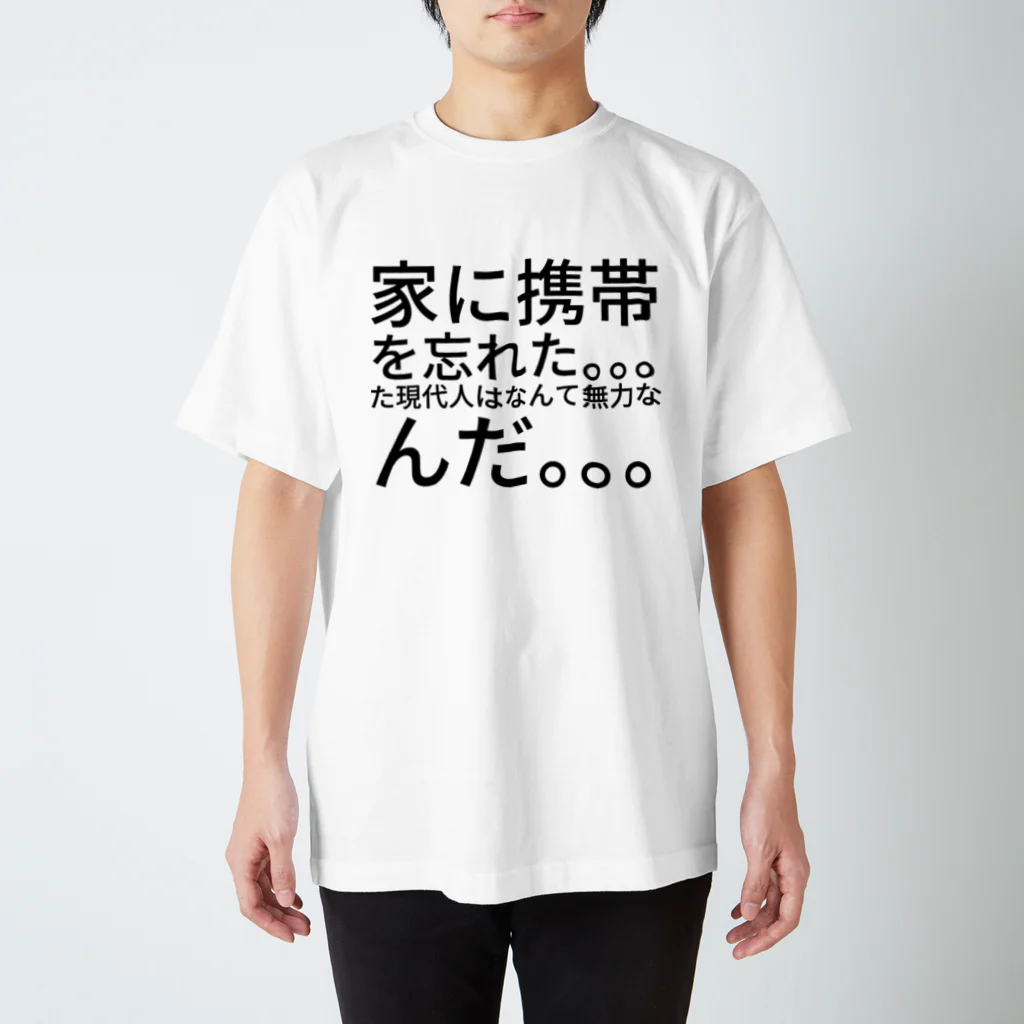 フラット（公式アカウント）の無力の証 スタンダードTシャツ