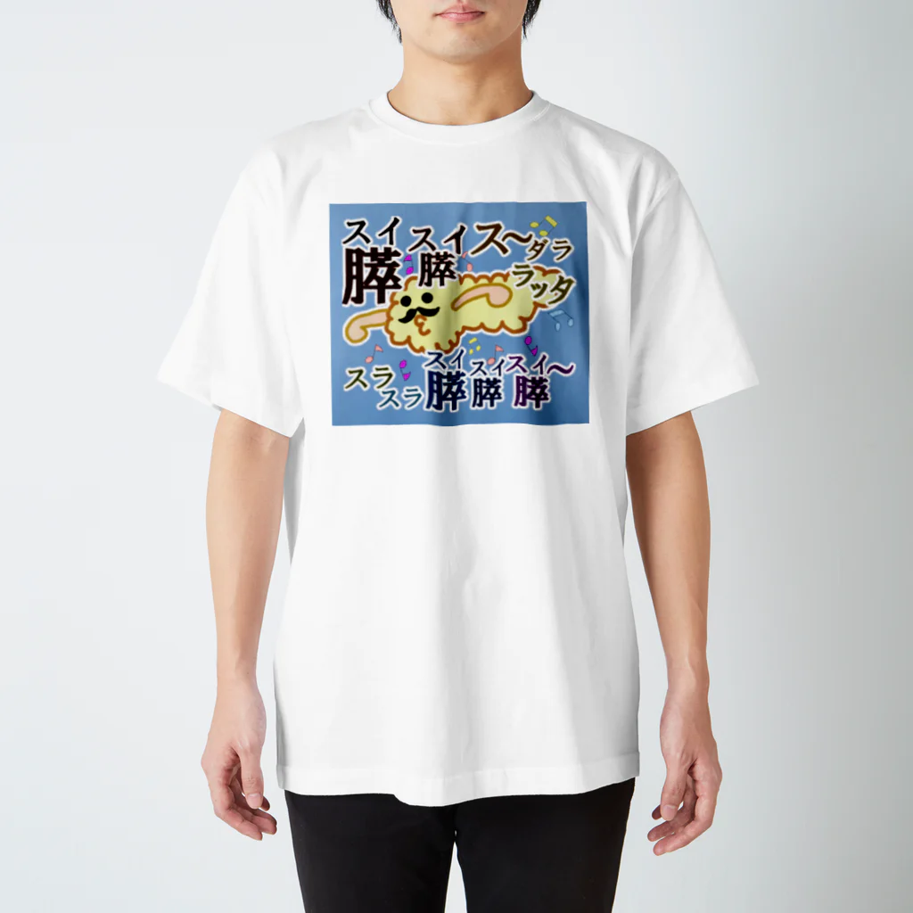 MedicalKUNの膵臓★すいぞう★解剖★臓器シリーズ スタンダードTシャツ