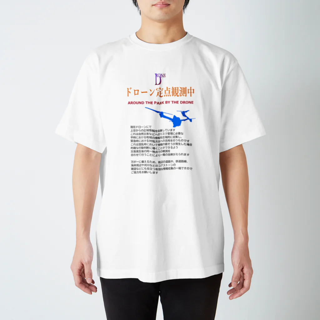 ぎのうし群のドローンで市民活動 スタンダードTシャツ