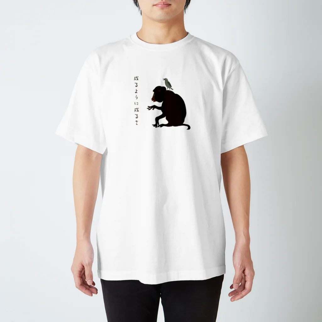 nachau7のお猿の知恵 スタンダードTシャツ