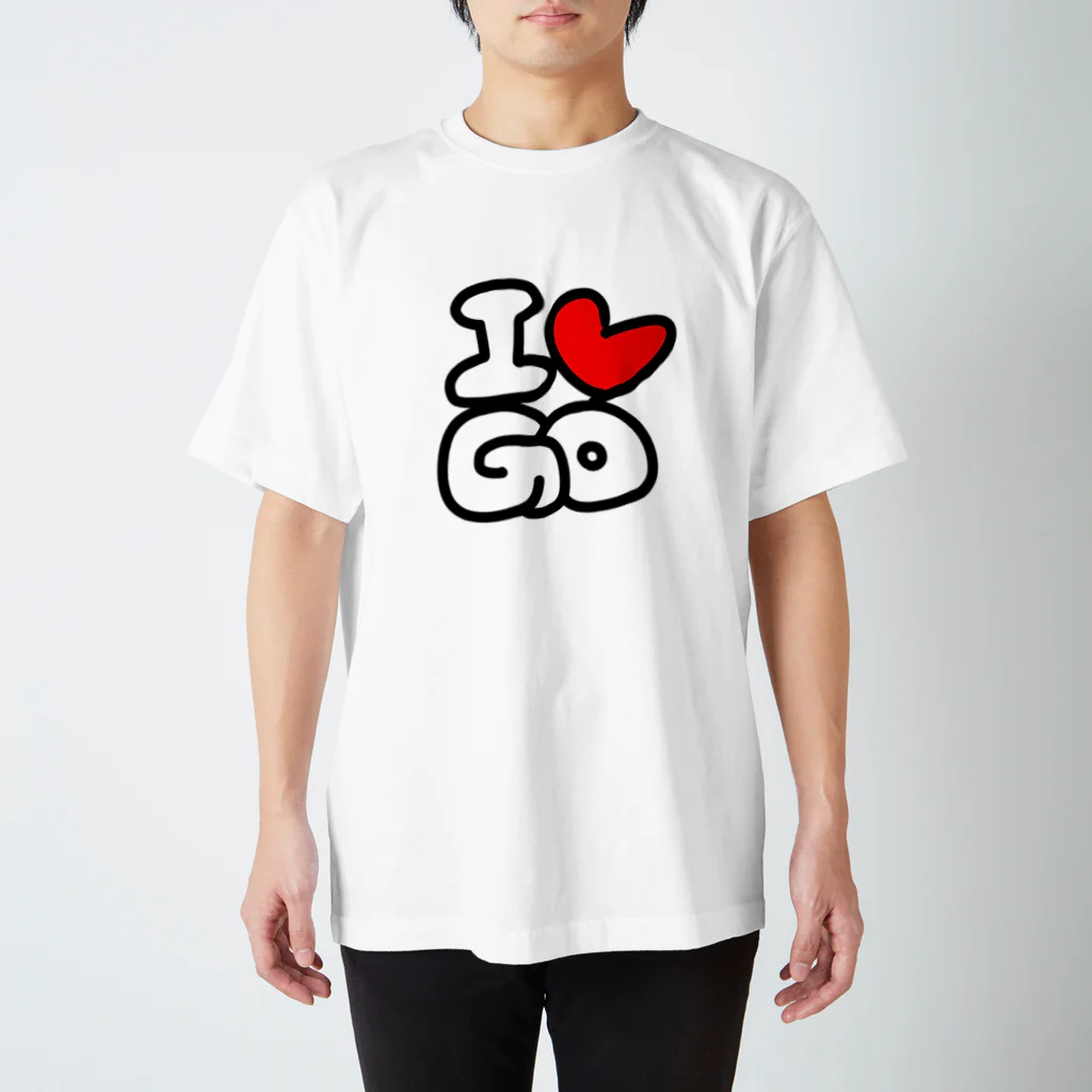 エンジニア専用 ITシャツのI Love GO スタンダードTシャツ