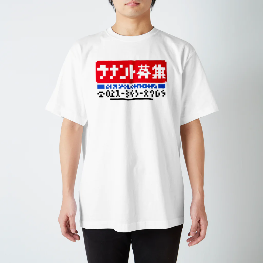 ぶーさんのテナント募集 スタンダードTシャツ