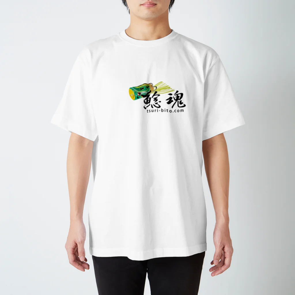 tsuri-bitoの爆釣鯰魂 スタンダードTシャツ
