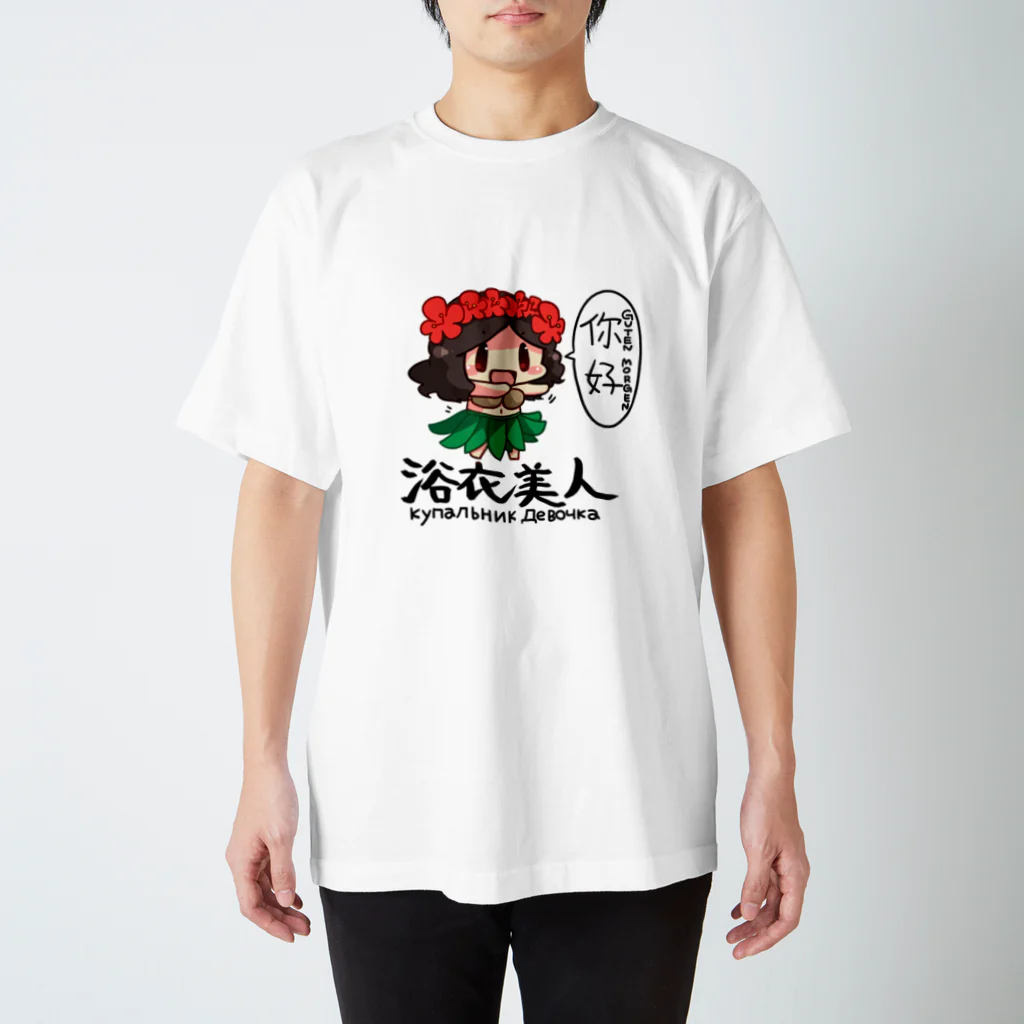 つちのこきづちのつちのこやさんの殺伐としたTLにカウガールが！！ Regular Fit T-Shirt