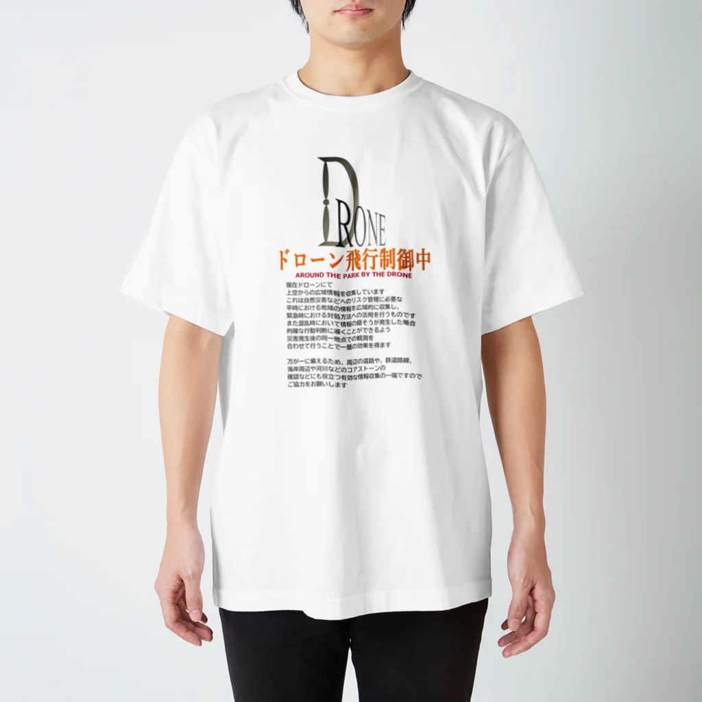 ぎのうし群のドローンでリアルなインフォ スタンダードTシャツ