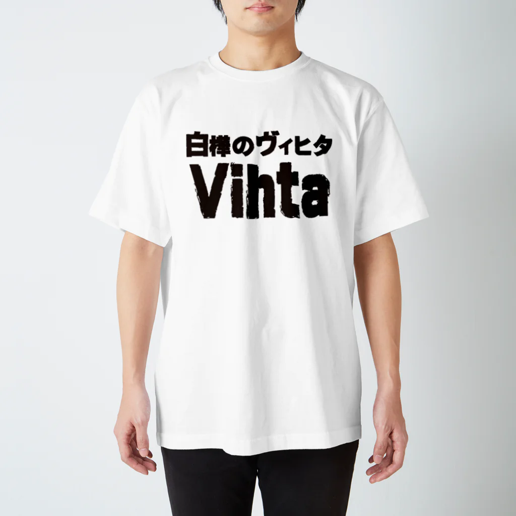 サウナショップの白樺のヴィヒタ-3 スタンダードTシャツ