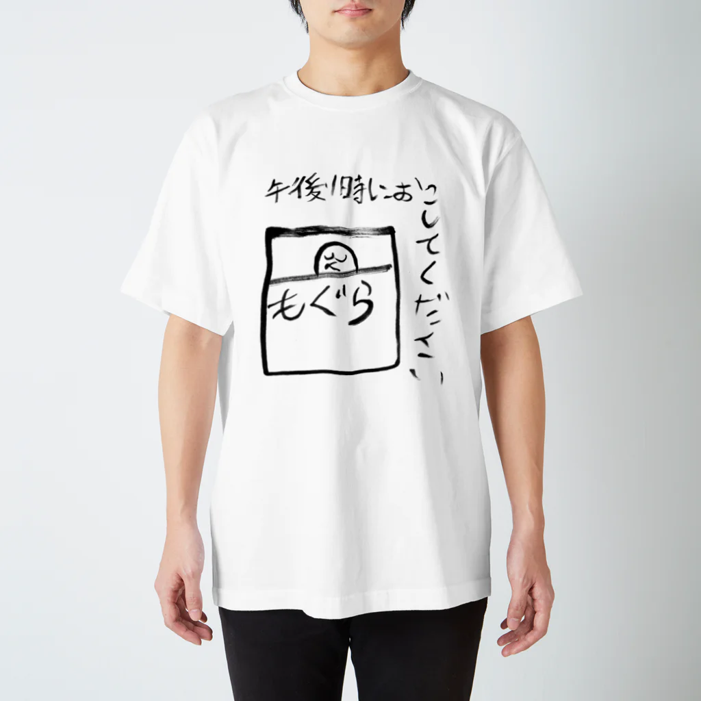 こどものためのTシャツ教室の午後1時におこしてください Regular Fit T-Shirt