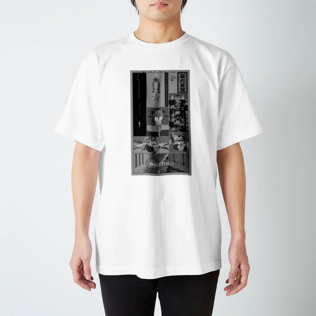 hksの脳内新聞 #1 Regular Fit T-Shirt