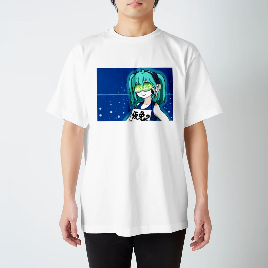 あいこ【仮免ちゃん2号】の仮免ちゃん２号♪ スタンダードTシャツ