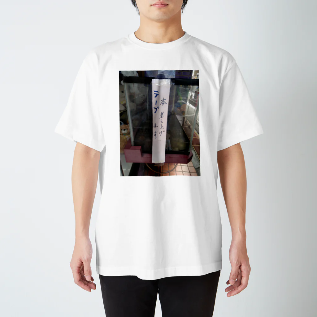 ＳＺＵＫＩのさしあげます Regular Fit T-Shirt