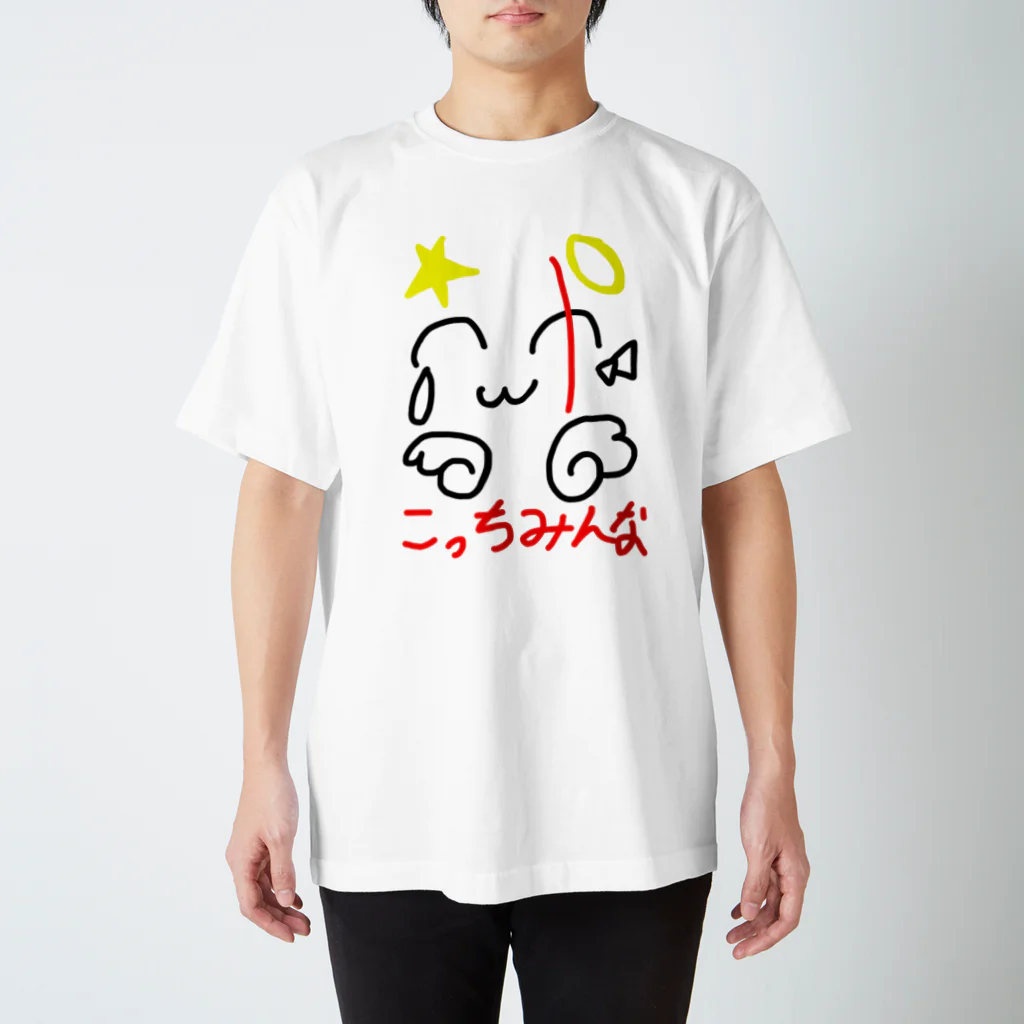 love_zetubouのこっちみんT スタンダードTシャツ