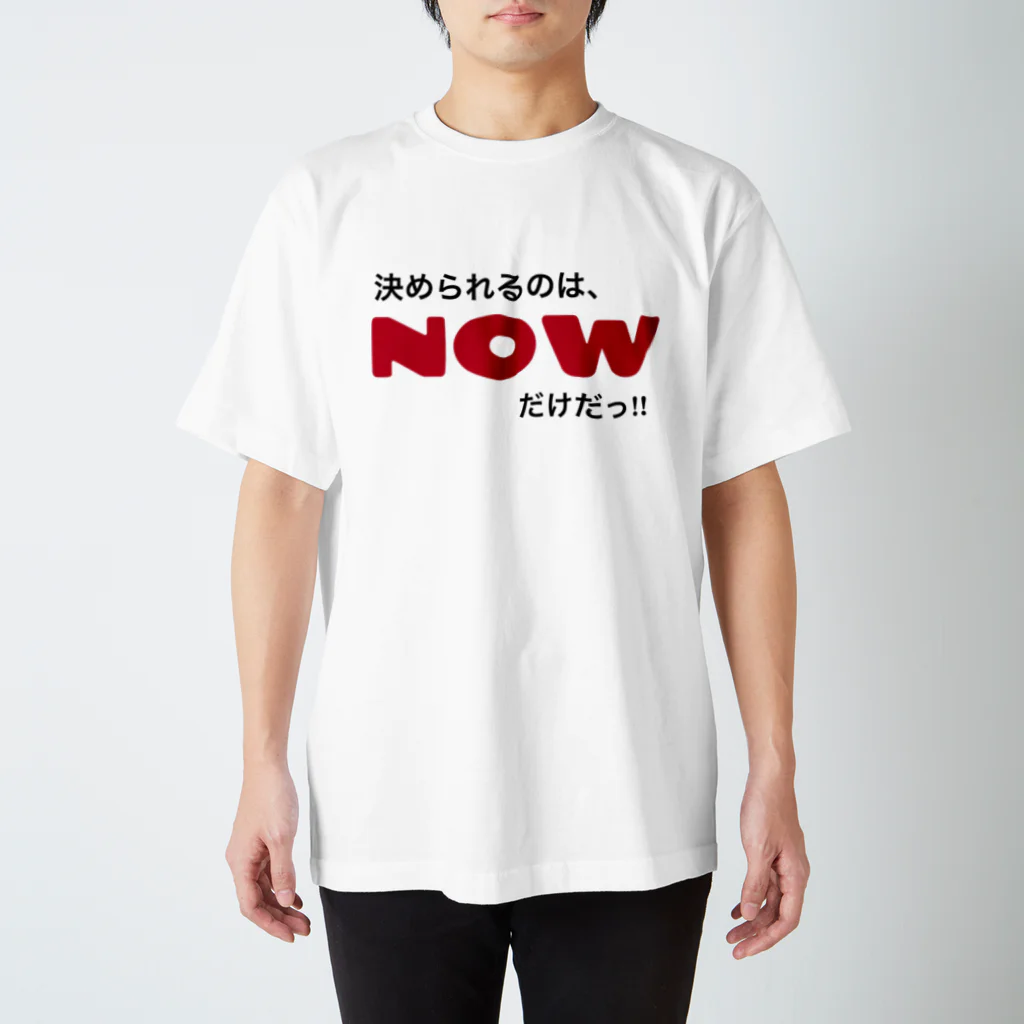 ポジティブSHOPの決められるのは、NOWだけだっ!! Regular Fit T-Shirt