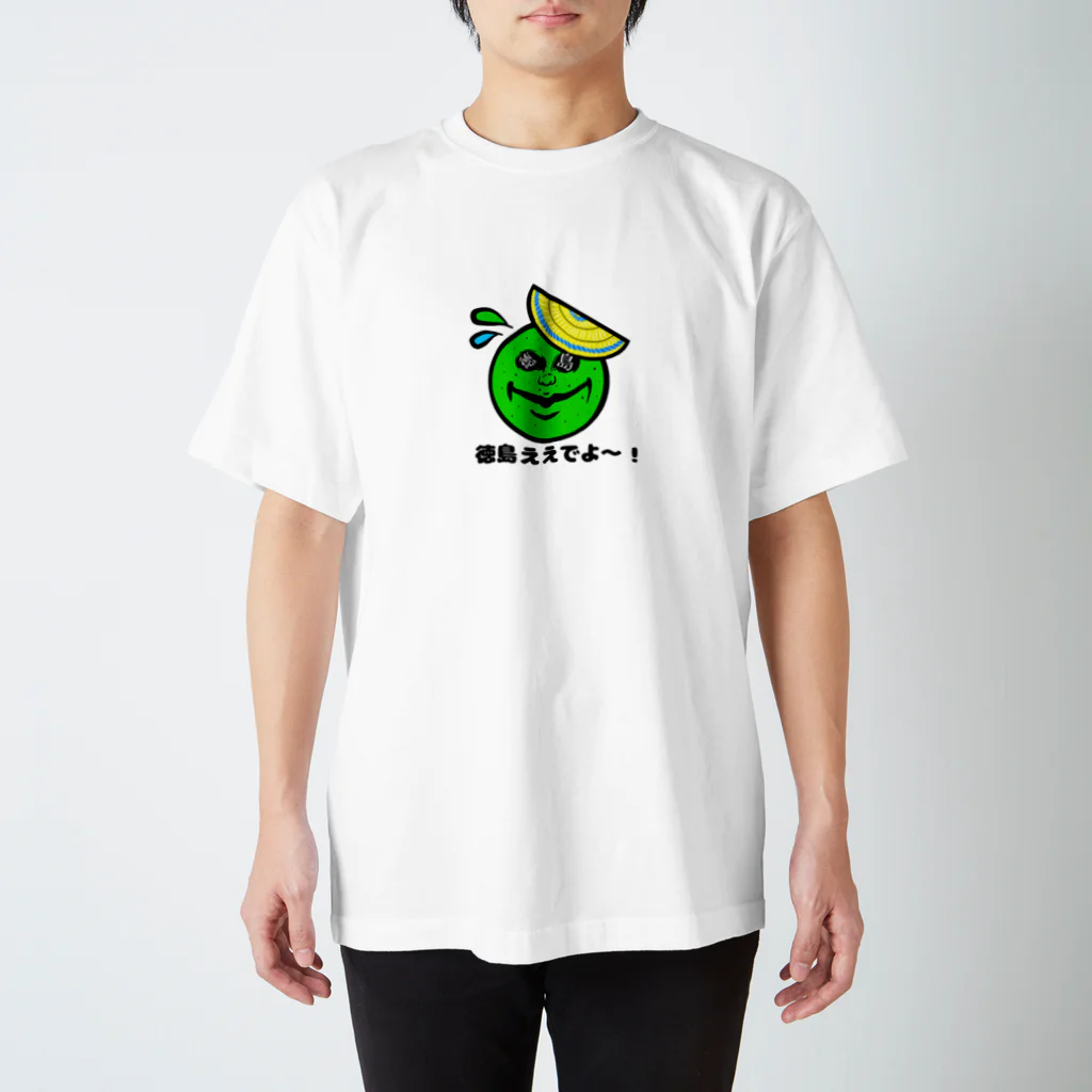 ぼんだぁの徳島ええでよ〜！ スタンダードTシャツ