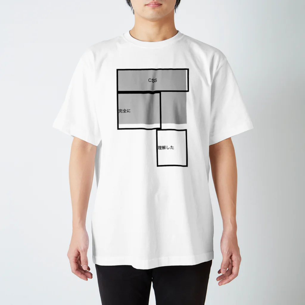 葛のCSS完全に理解した(モノクロ) Regular Fit T-Shirt