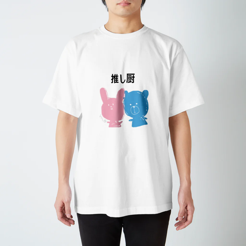 yanmio.jpの推し スタンダードTシャツ