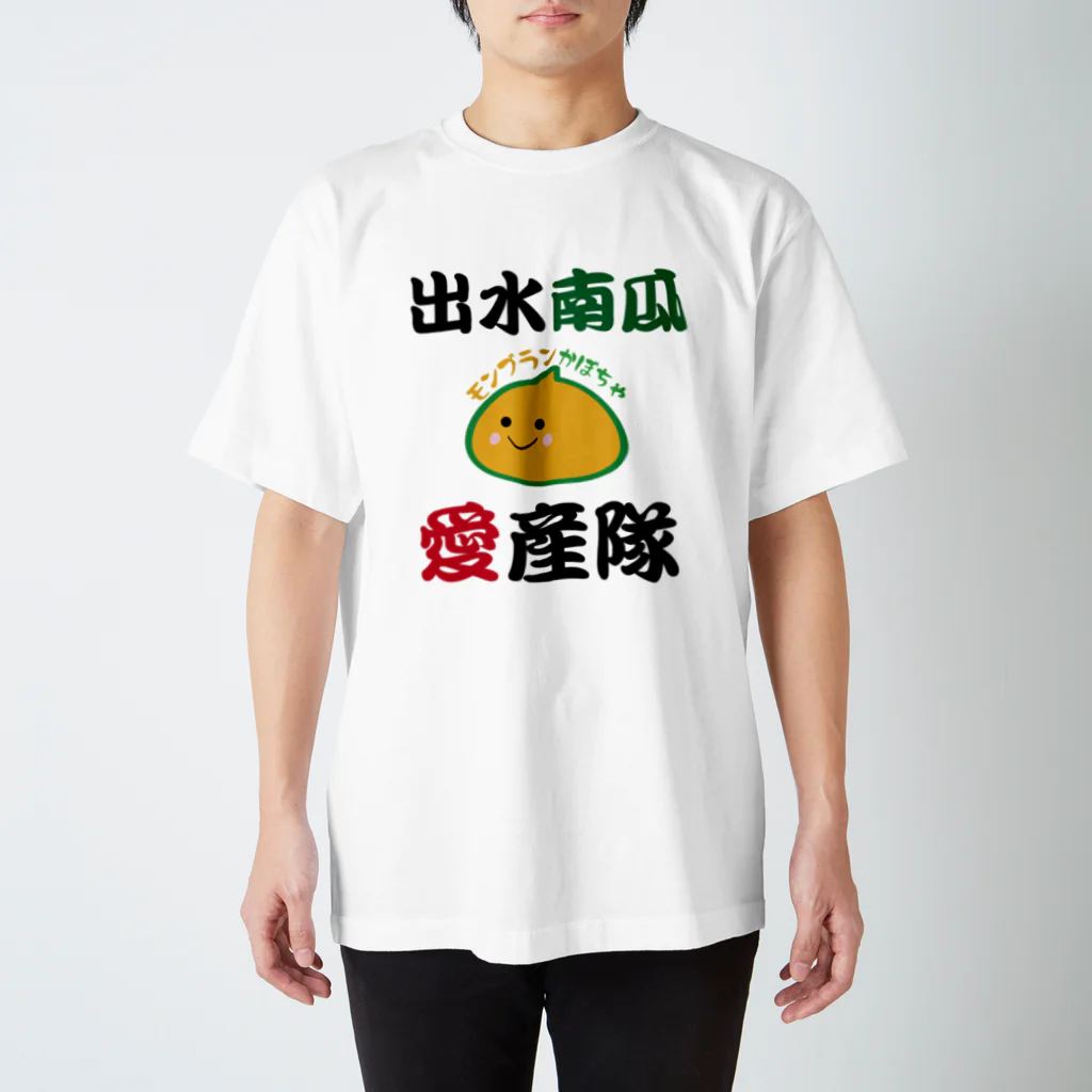 minamikkoの出水南瓜愛産隊 Regular Fit T-Shirt