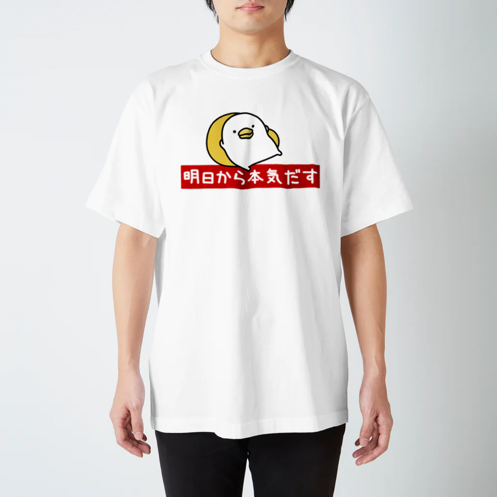 mame&coのうるせぇトリ（明日から本気だす） Regular Fit T-Shirt