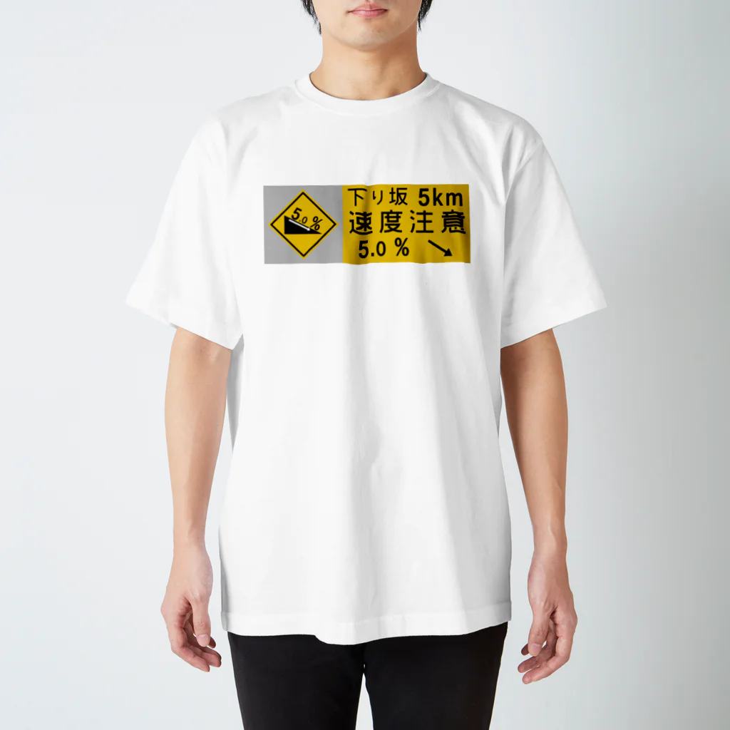 route27の下り坂注意の高速道路標識 Regular Fit T-Shirt