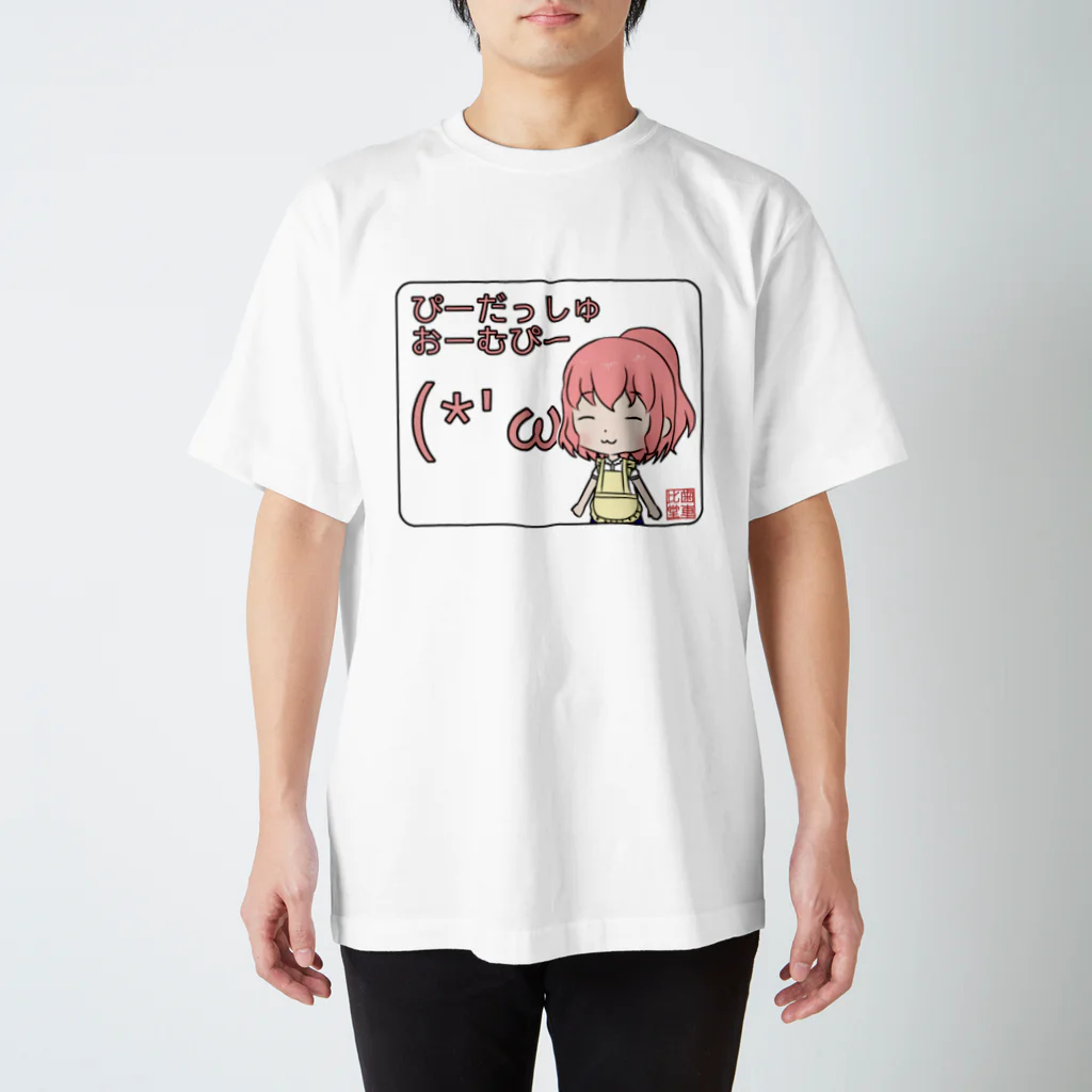 ぎあひどうのあくあ(*´ω｀*) スタンダードTシャツ