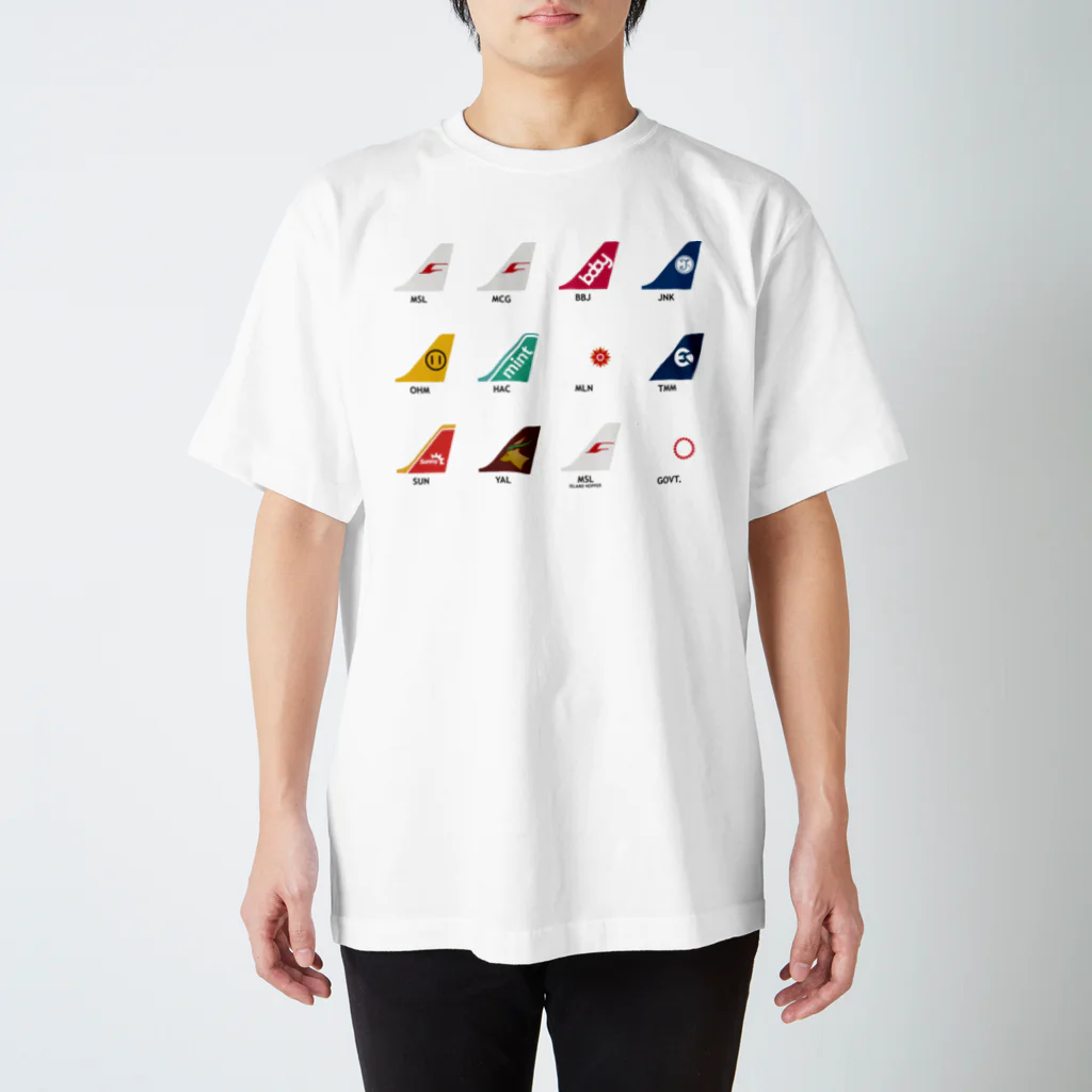 満西瑠（まんせる）の色とりどり、満西瑠の飛行機。 Regular Fit T-Shirt