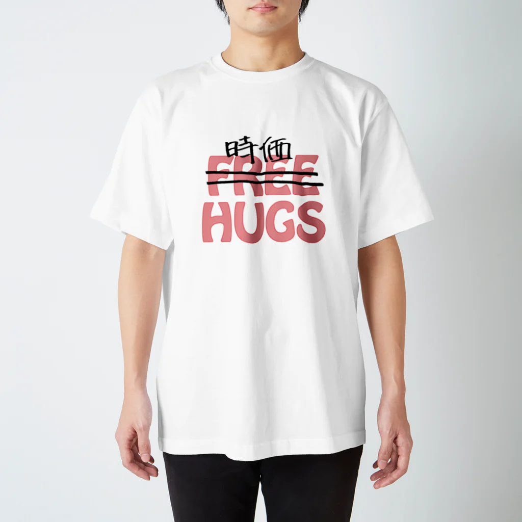 牛のTシャツ屋のFREE HUGS スタンダードTシャツ