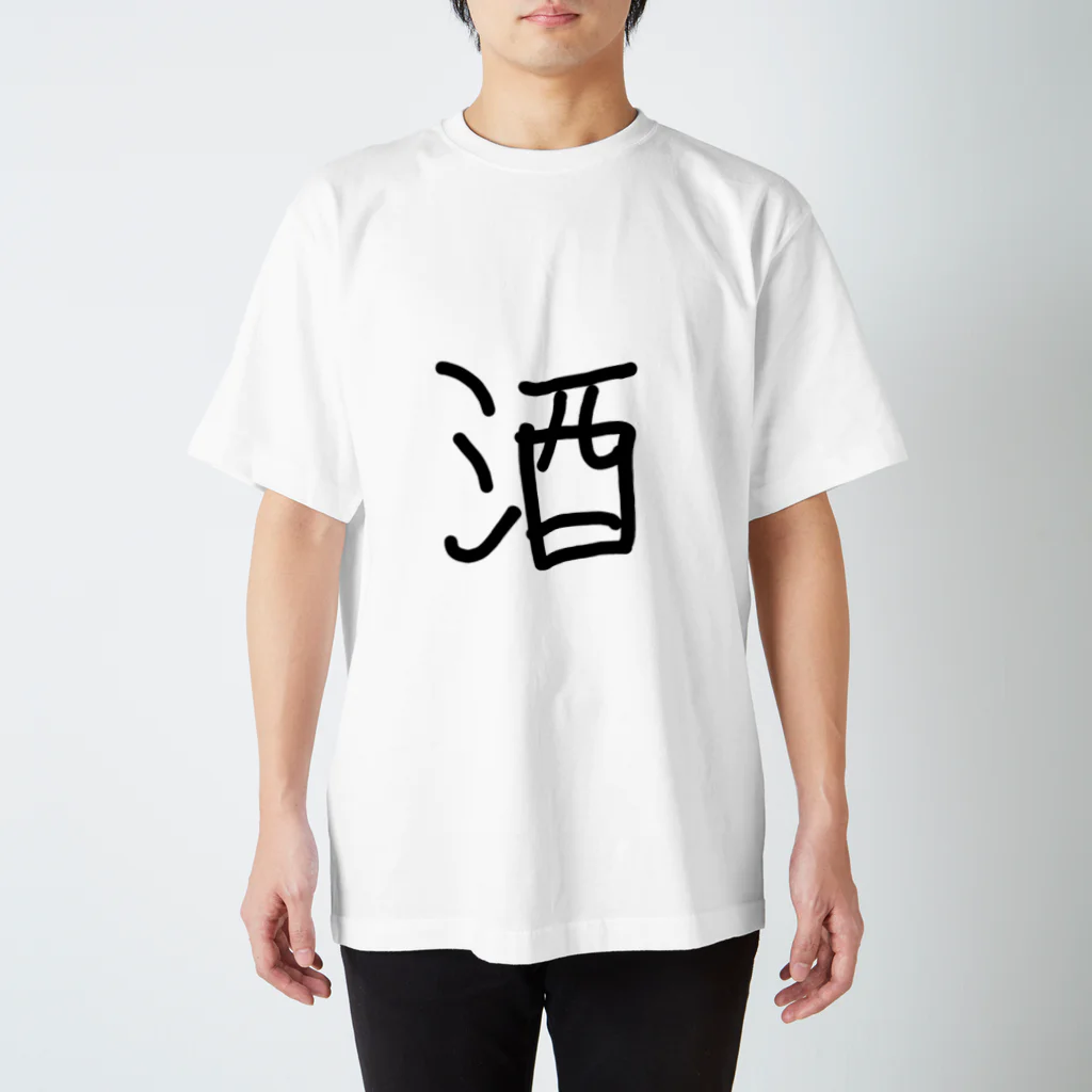 うぃーとの酒 Regular Fit T-Shirt