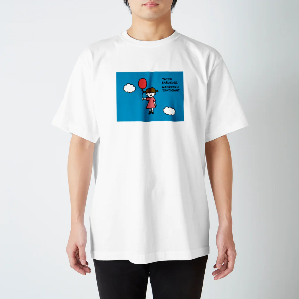 さかもとこのみのグッズやさんのスーパーガール 文字あり Regular Fit T-Shirt