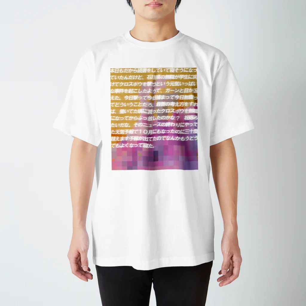 Commune DiscのYukigaTシャツ - クロスボウ Regular Fit T-Shirt