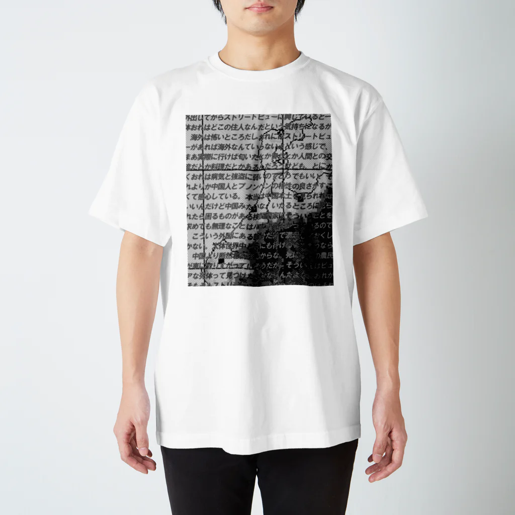 Commune DiscのYukiga - ストリートビューについて Regular Fit T-Shirt