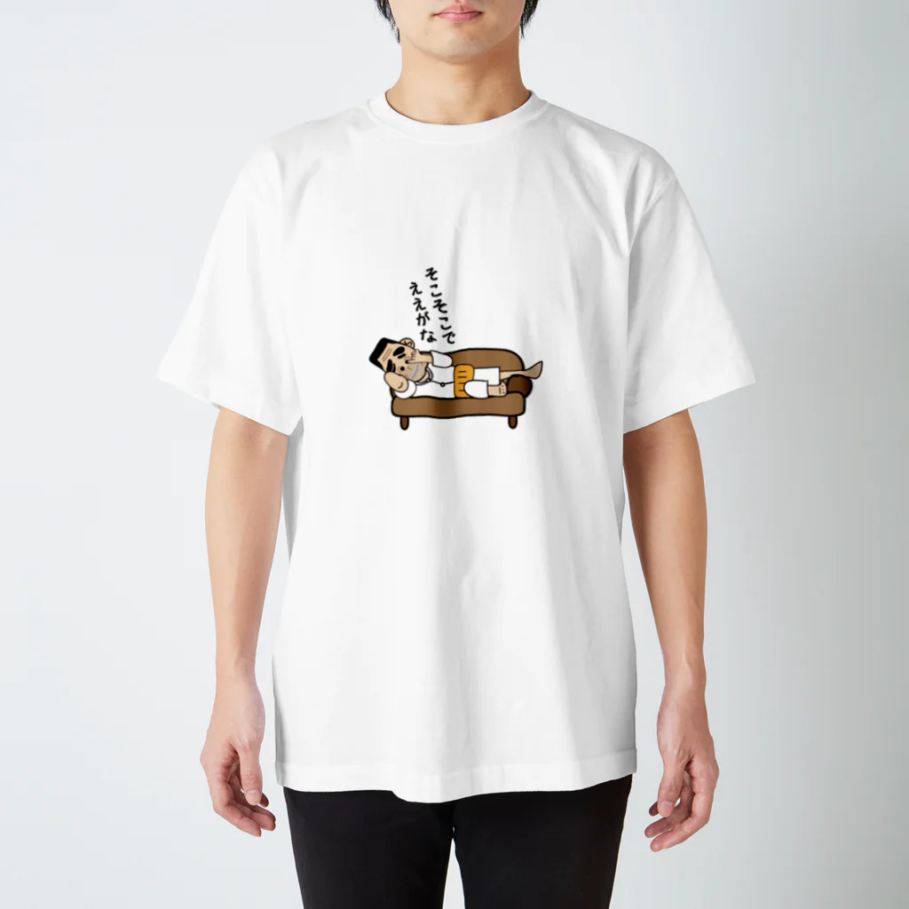 GFのステテコおやじ スタンダードTシャツ