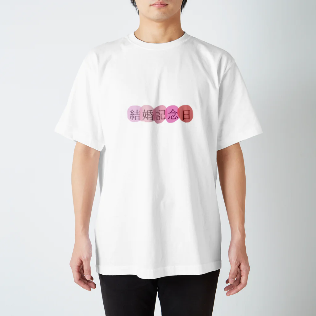 aosorairoの結婚記念日 Regular Fit T-Shirt