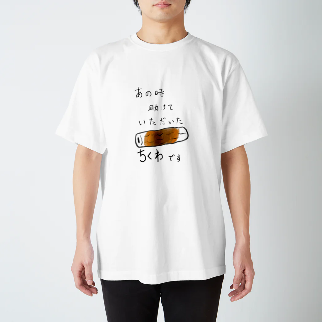 ふぁーまズまーとのちくわの恩返し Regular Fit T-Shirt