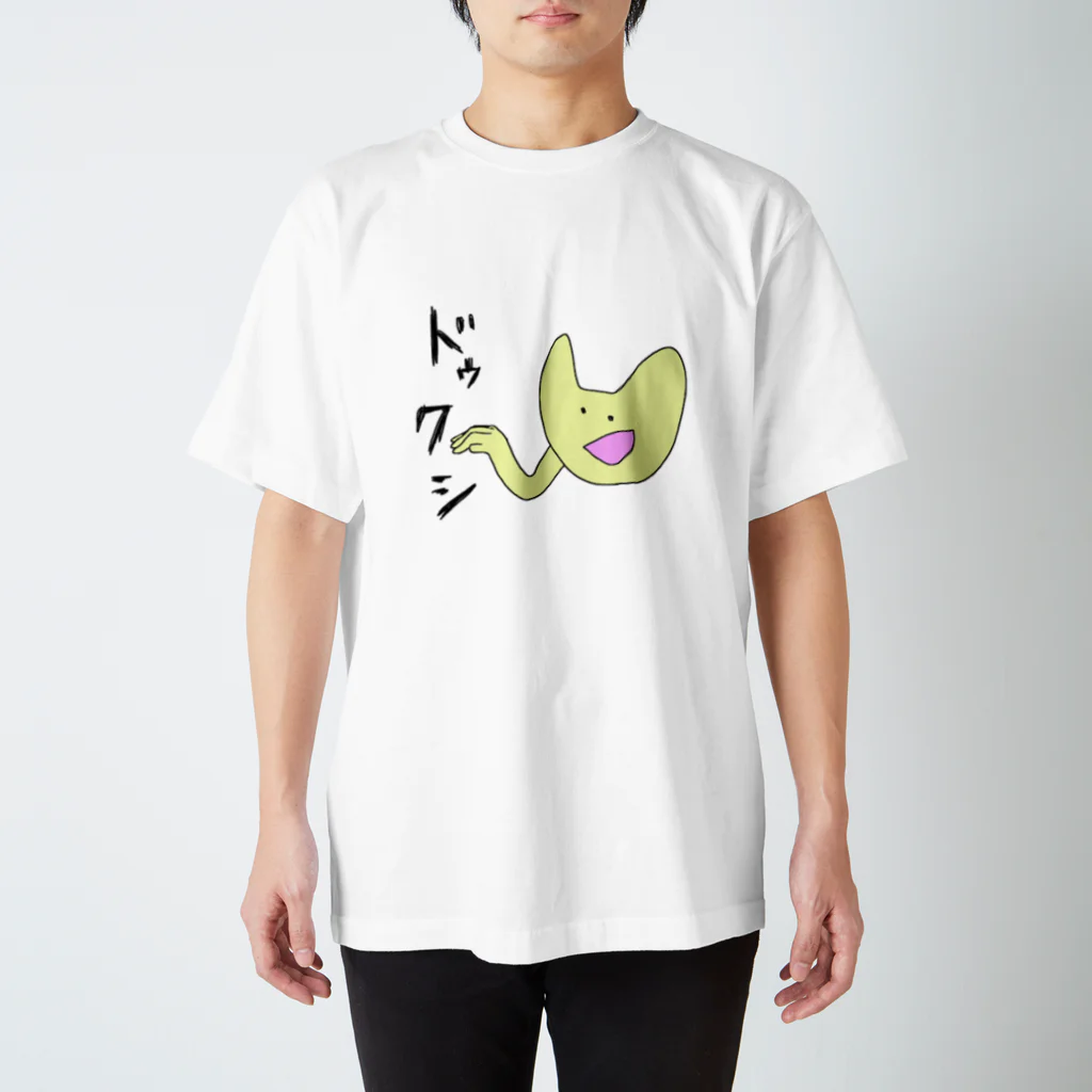 おシュールマダムさをりのドゥクシ スタンダードTシャツ