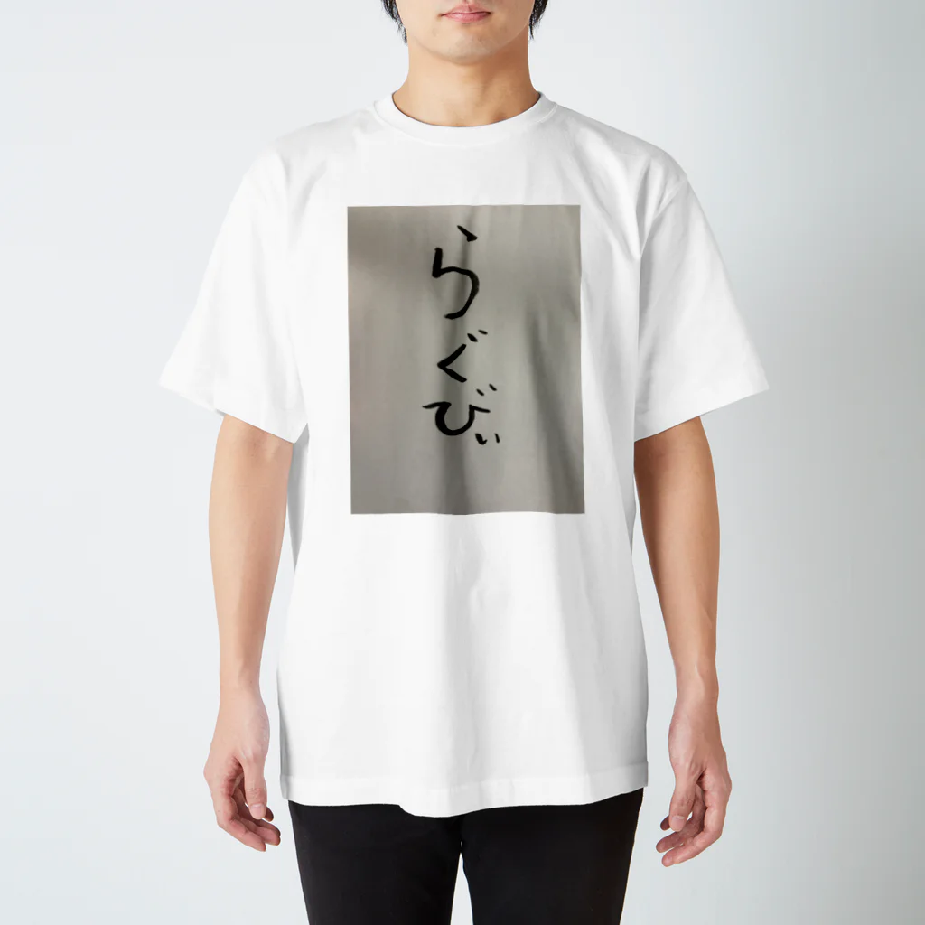 acohaのラグビーもじ スタンダードTシャツ