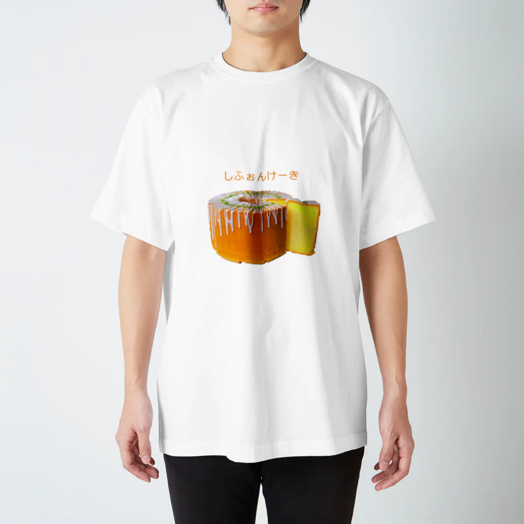 mikananodaのシフォンケーキ好き スタンダードTシャツ