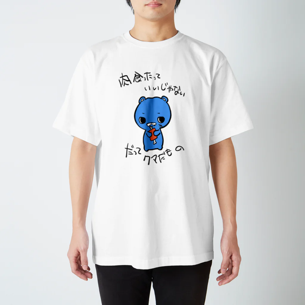 クロイノ！のくまだもの Regular Fit T-Shirt