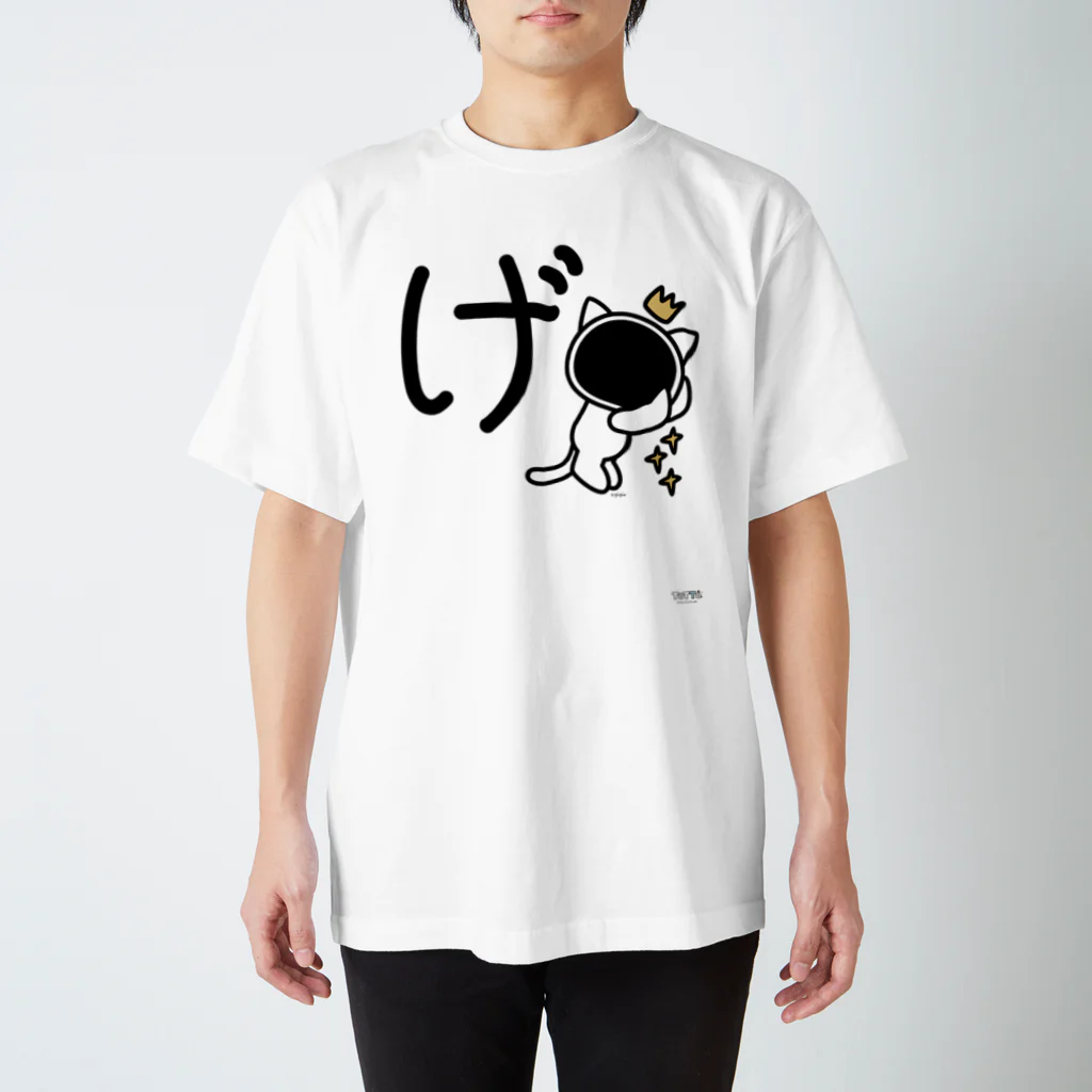 ジージョのデカ文字にゃんこ「げ」 スタンダードTシャツ