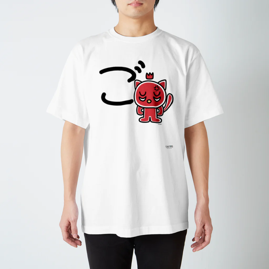 ジージョのデカ文字にゃんこ「ご」 Regular Fit T-Shirt