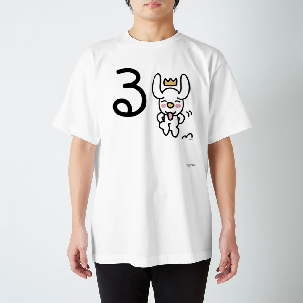 ジージョのデカ文字わんこ「る」 Regular Fit T-Shirt