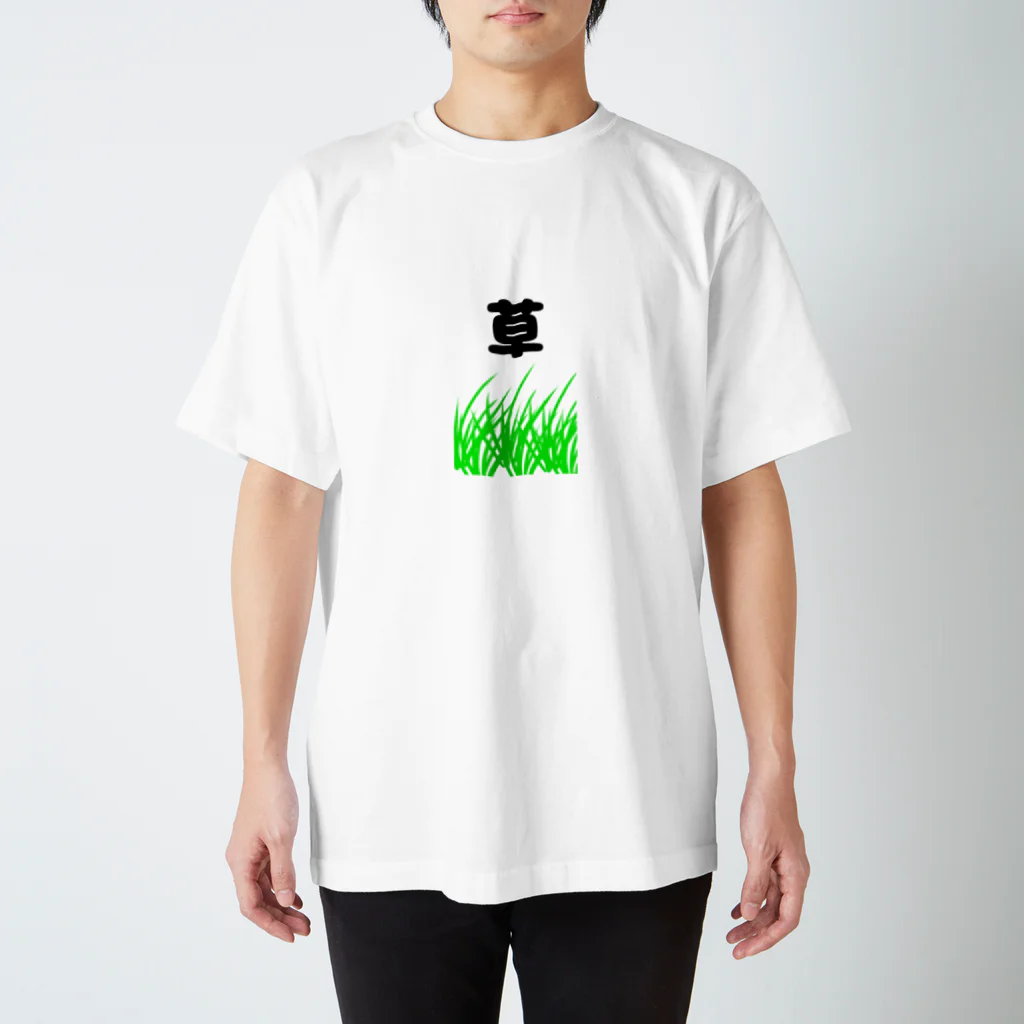 yumyの草 Regular Fit T-Shirt