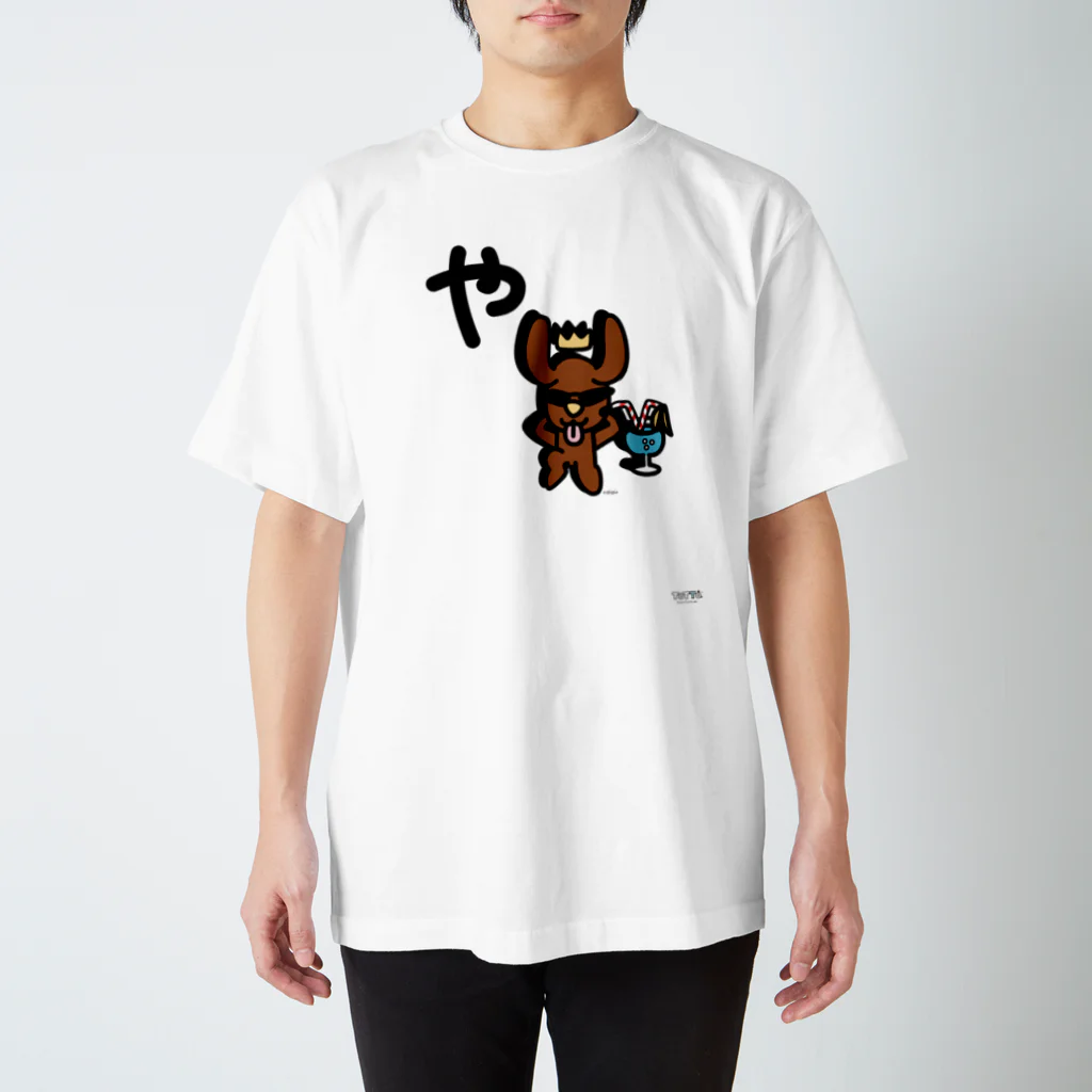 ジージョのデカ文字わんこ「ゃ」 Regular Fit T-Shirt