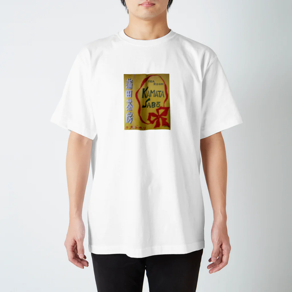 retro_nipponのレトロTOKIO　蒲田茶房 Regular Fit T-Shirt