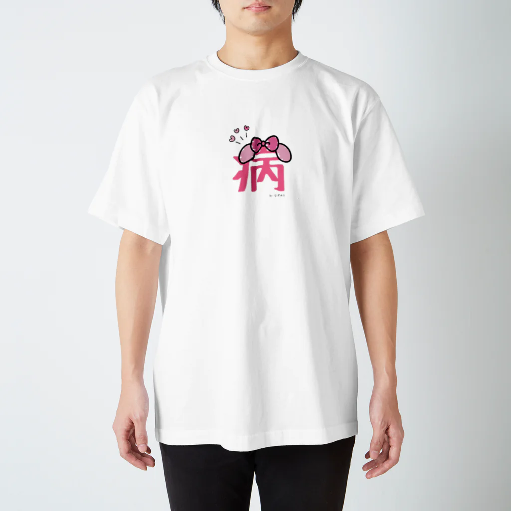 aporotanのなぎめろ推し スタンダードTシャツ