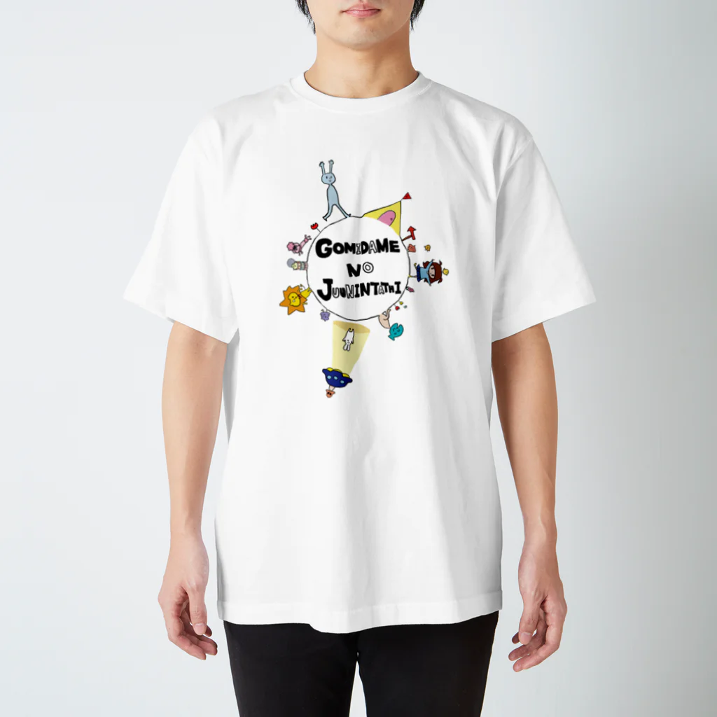 ぼさちゃんねねのGOMIDAME スタンダードTシャツ