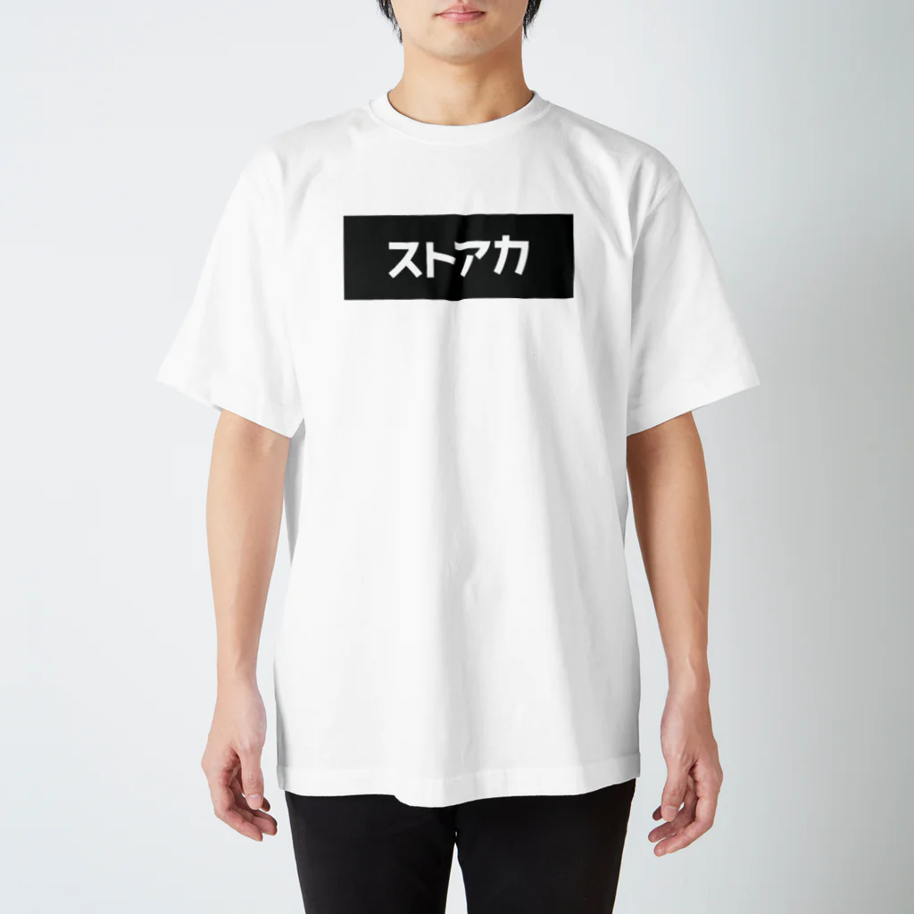 ストアカ 公式ショップのストアカ Tシャツ スタンダードTシャツ