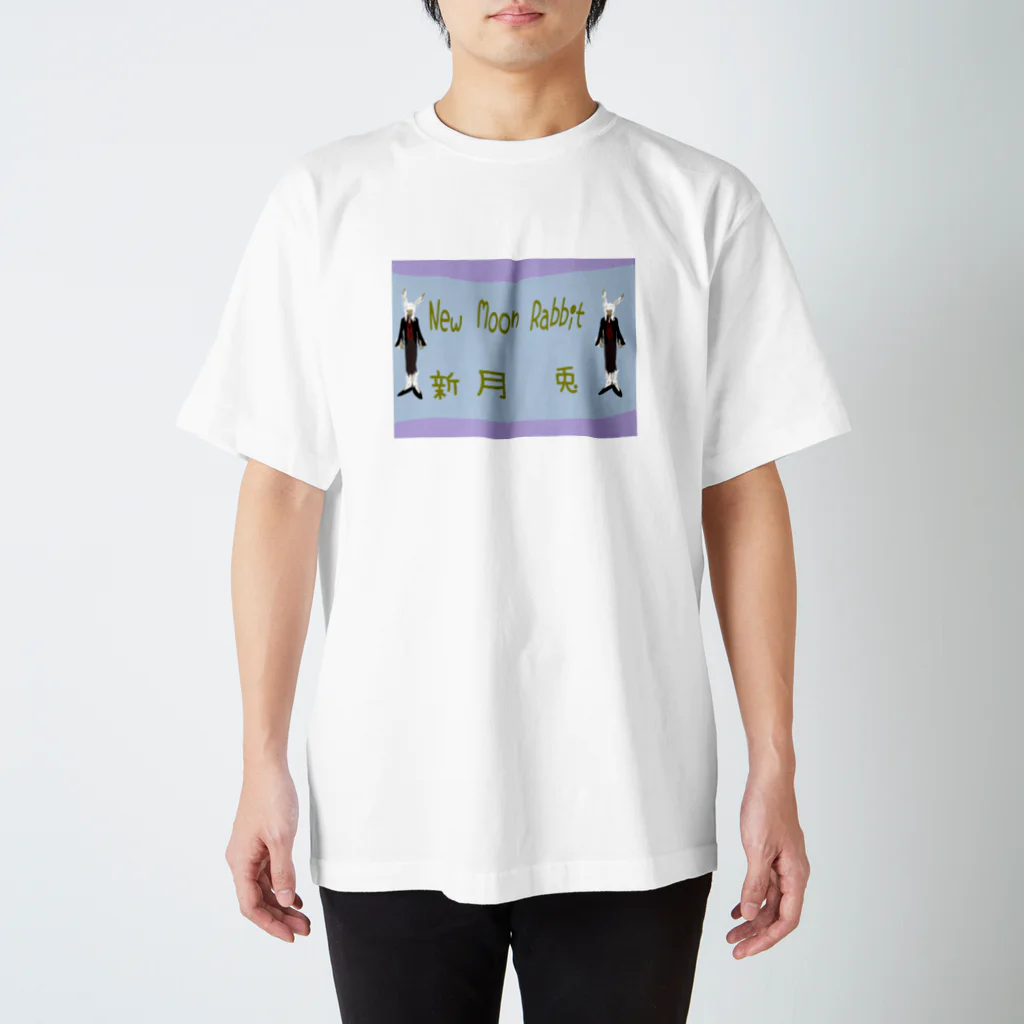  しゃらの新月 兎2 Regular Fit T-Shirt